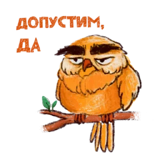 Sticker Надменная Сова - 3