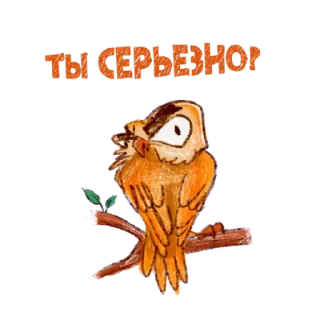 Sticker Надменная Сова - 1