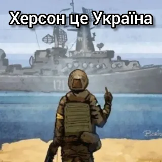 Sticker Херсон - 3
