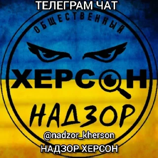 Sticker Херсон - 4
