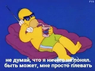 Sticker Наезды by @yunamo - 10