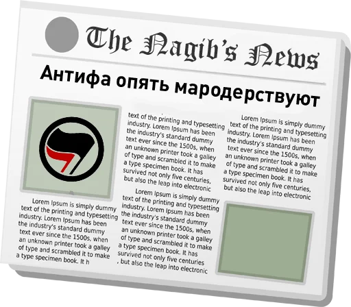 Стикер The Nagib's News @nagib4tor - 8