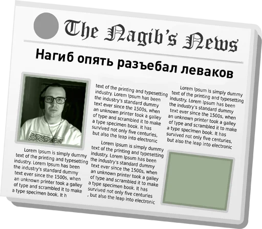 Стикер The Nagib's News @nagib4tor - 7