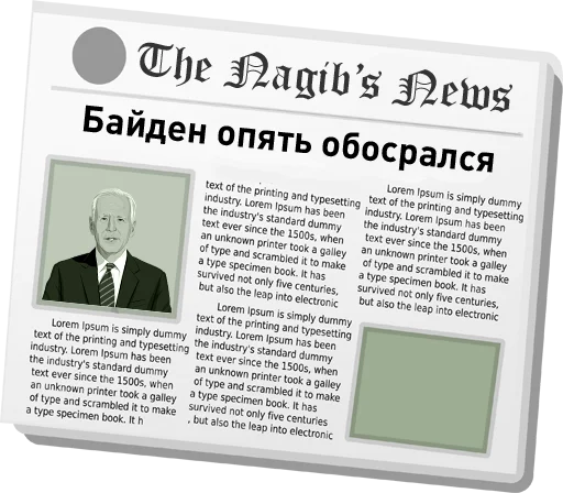 Стикер The Nagib's News @nagib4tor - 5
