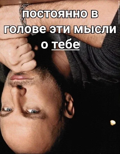 человеческое лицо Человек СМС