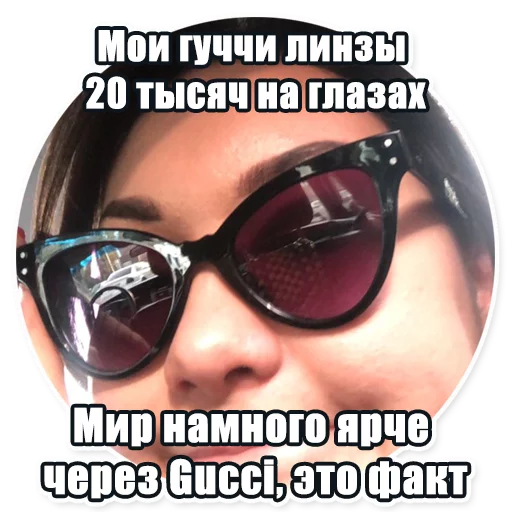 СМС аксессуар Очки