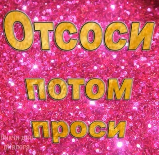 СМС пурпурный розовый