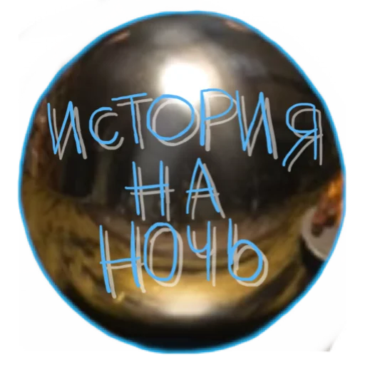 ИСТОРИЯНАНОЧЬ - human face