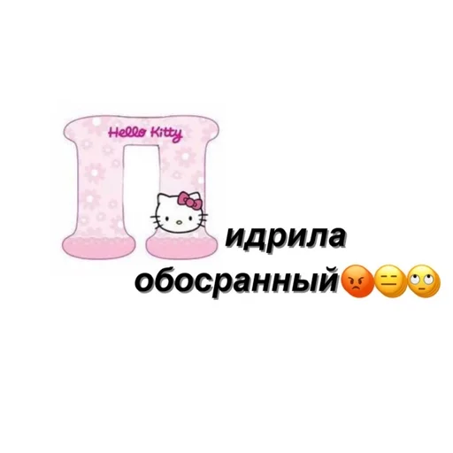 text cartoon screenshot