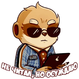 Стикер Naked Science - 6