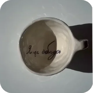 Стикер Одного нам мало - 8