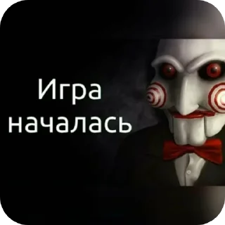 Стикер Одного нам мало - 11