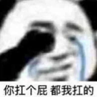 Стикер 楠笙 - 8