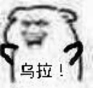 Стикер 楠笙 - 11