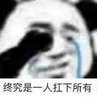 Стикер 楠笙 - 0