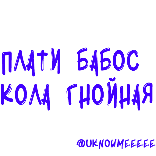 Стикер NAPASS991 - 10