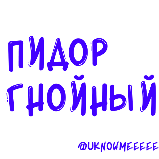 Стикер NAPASS991 - 5