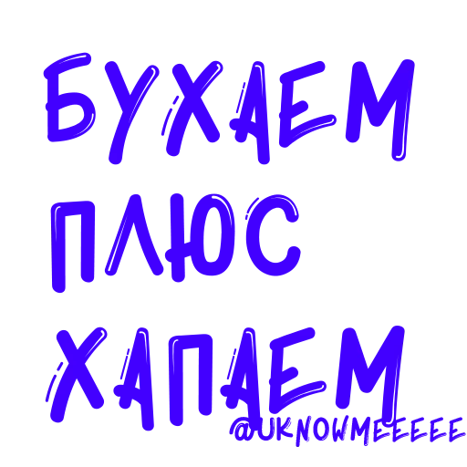 Стикер NAPASS991 - 3