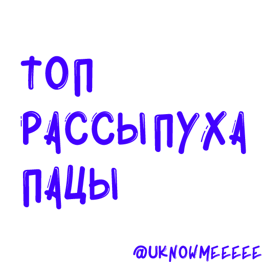 Стикер NAPASS991 - 1