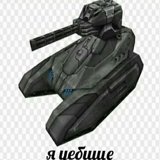 ЛЕГО оружие танк