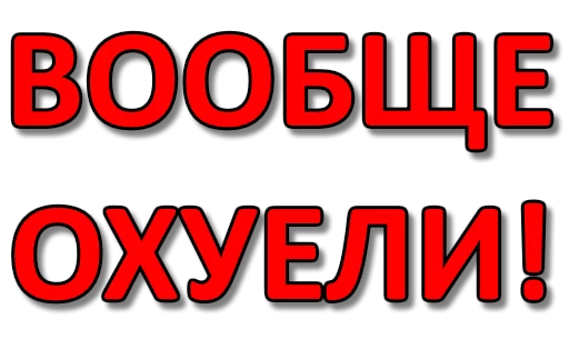 СМС шрифт графика