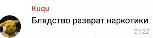 Стикер чат про наркотики - 6