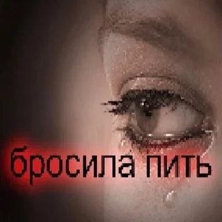 Sticker нарко движ - @pozvolmolodostijit \\ @torchmeme. - 10