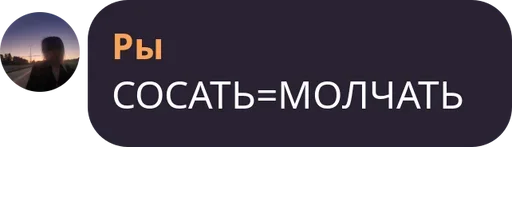 Нарушители - 