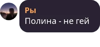 Стикер Нарушители - 4