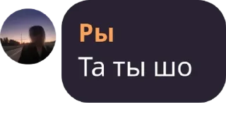 Стикер Нарушители - 11