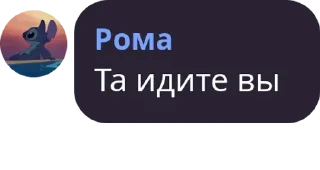 Стикер Нарушители - 3