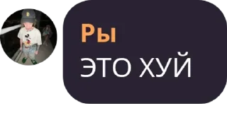 Стикер Нарушители - 5