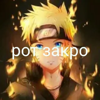 Sticker нарута - 0