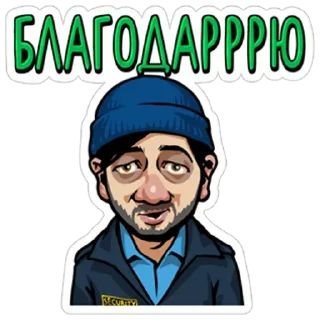 Стикер Наша Russia - 10