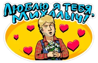 Стикер Наша Russia - 7