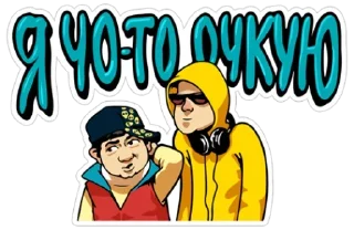 Стикер Наша Russia - 5