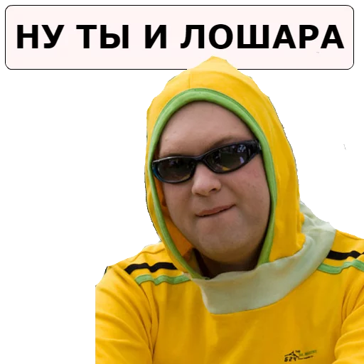 человеческое лицо одежда Человек