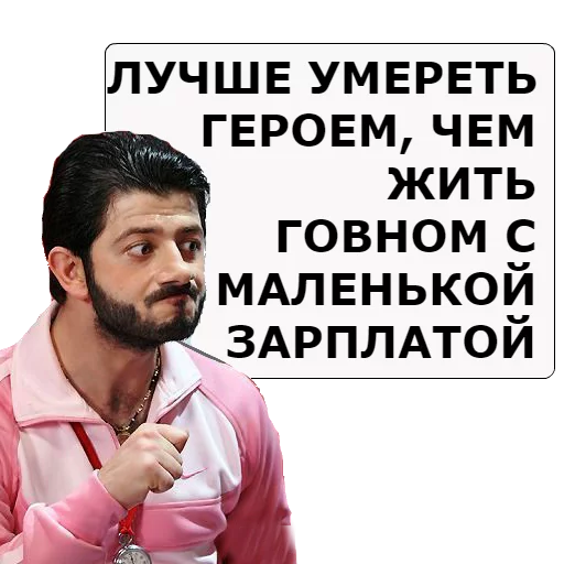 СМС человеческое лицо одежда