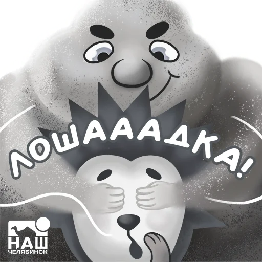 Стикер nashchelyabinsks - 1