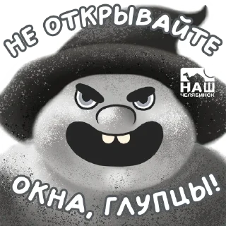 Sticker 😷 Смог @nashchelyabinsk - 10