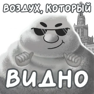 Sticker 😷 Смог @nashchelyabinsk - 4