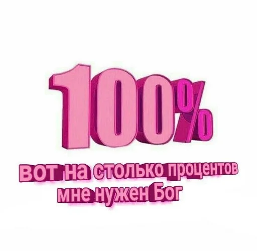 Sticker nashenskiever2 - 1