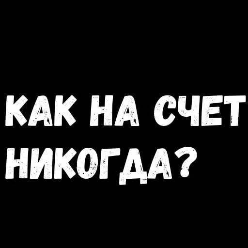 Стикер nashenskiever2 - 1