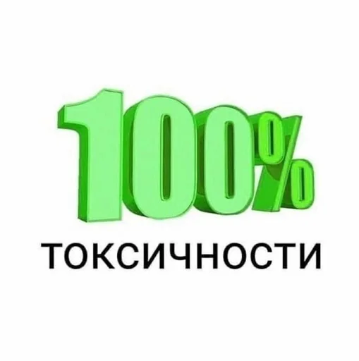 Стикер nashenskiever2 - 1