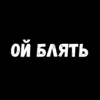 Sticker Нашенские вер 2.0 - 3