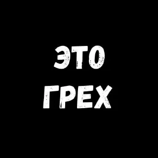 Sticker Нашенские вер 2.0 - 5