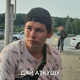 Стикер nashenskiye. - 2