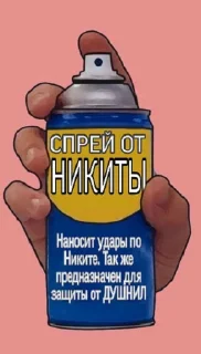 Стикер Нашенские - 6