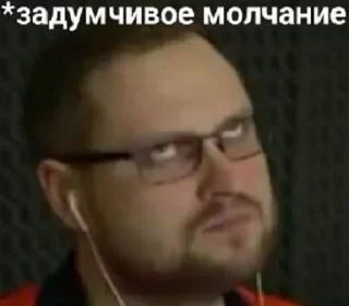 Стикер Нашенские - 8