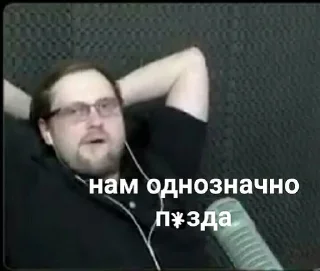 Стикер Нашенские - 1